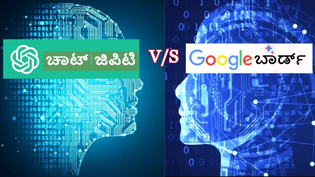 Chatgpt vs Google Bard in Kannada | Supernewscorner